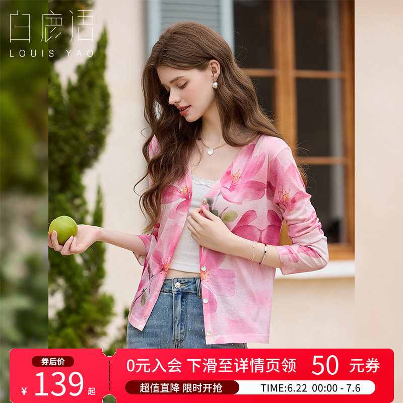 白鹿语 文艺风花朵印花V领针织开衫女 2026夏薄款防晒空调衫外套