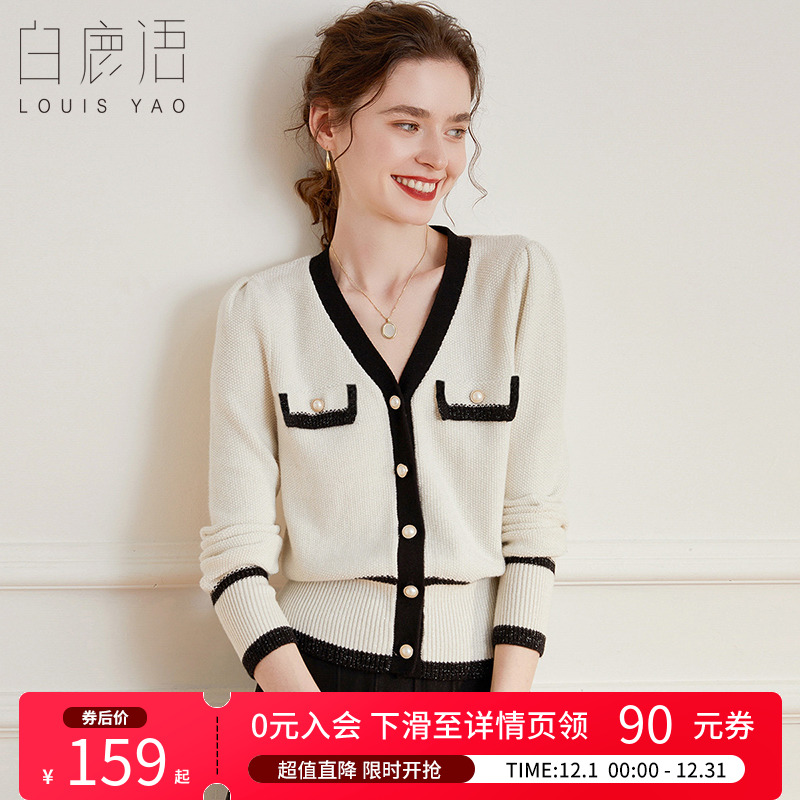 白鹿语小香短款开衫外套