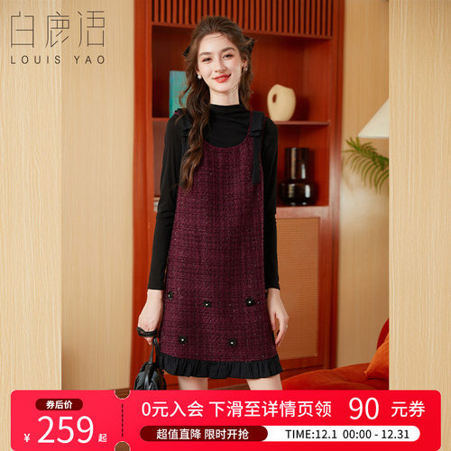 白鹿语背心连衣裙打底上衣两件套