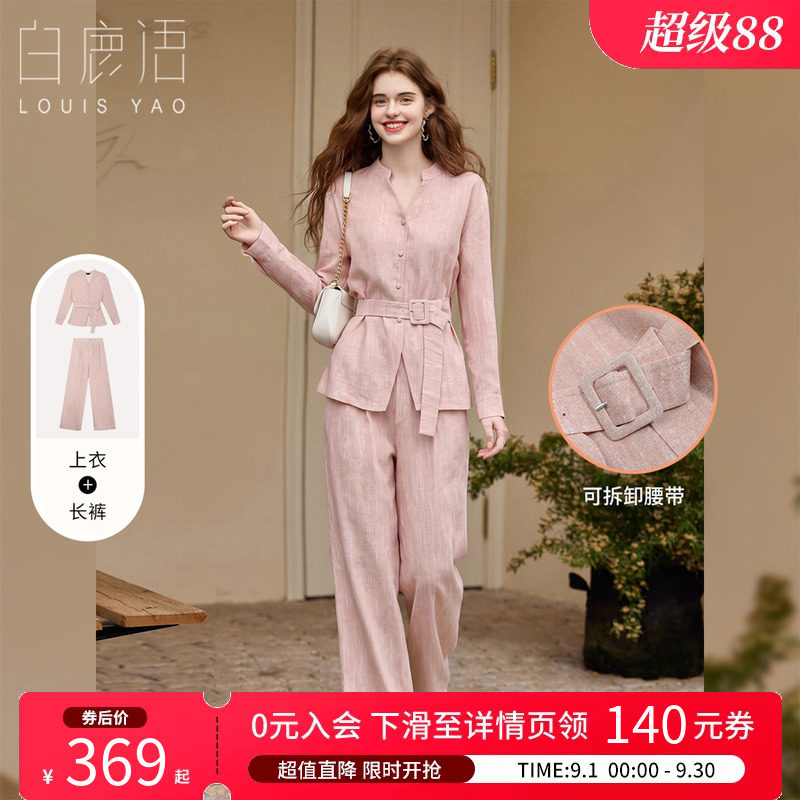白鹿语粉色可拆卸腰带套装女