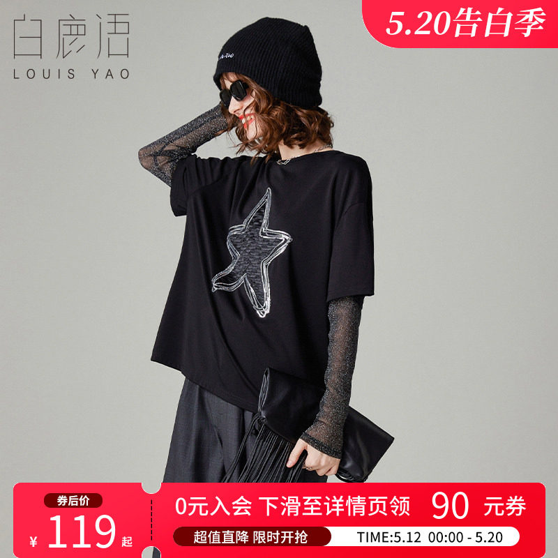 白鹿语亮丝长袖假两件T恤春秋慵懒风休闲时尚圆领T恤打底衫上衣