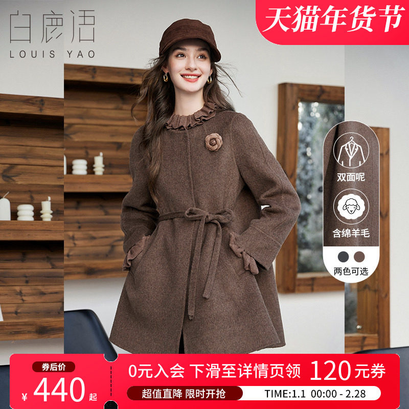 白鹿语千金风羊毛混纺双面呢外套25秋冬新款纯色系带收腰毛呢大衣,女装/女士精品,毛呢外套,淘宝优惠券,粉丝福利购,淘宝优惠卷