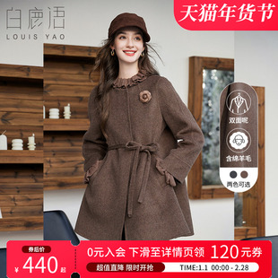 白鹿语千金风羊毛混纺双面呢外套25秋冬新款纯色系带收腰毛呢大衣
