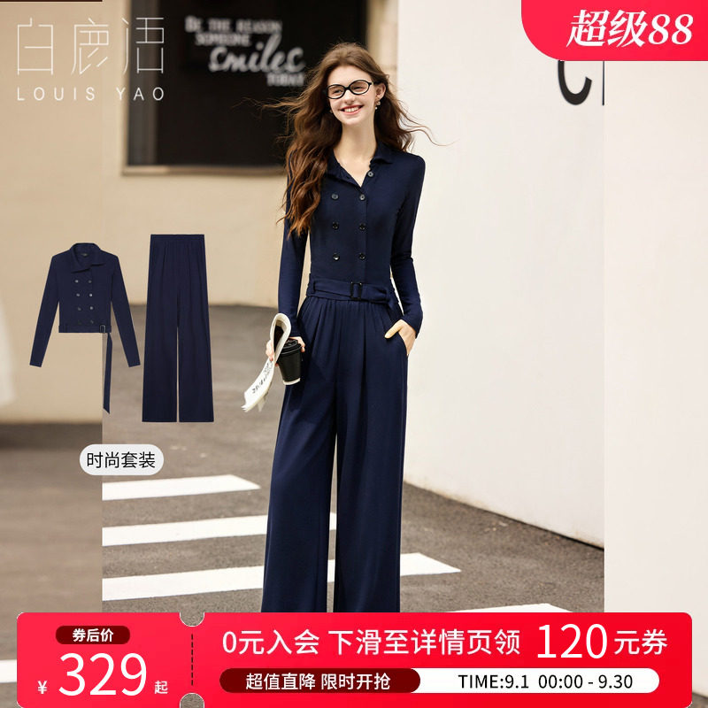 白鹿语通勤风翻领双排扣套装女