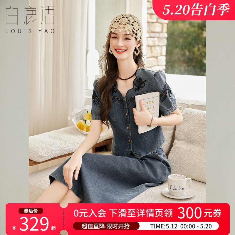 白鹿语设计感牛仔两件套夏款复古波浪领镂空绣花女式套装