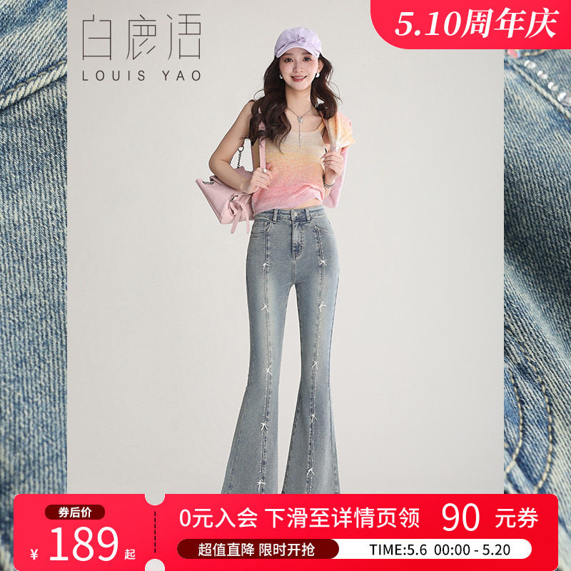 白鹿语 蝴蝶烫钻辣妹风微喇裤牛仔裤女 2026春夏秋修身显瘦九分裤
