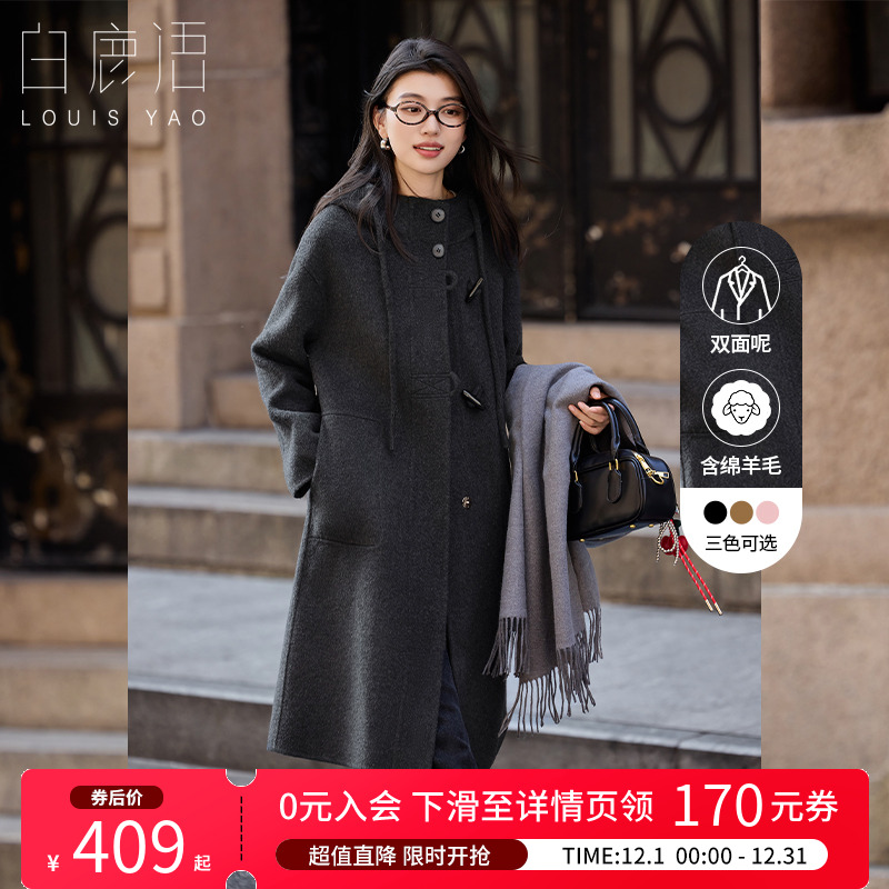 白鹿语双面呢连帽牛角扣大衣