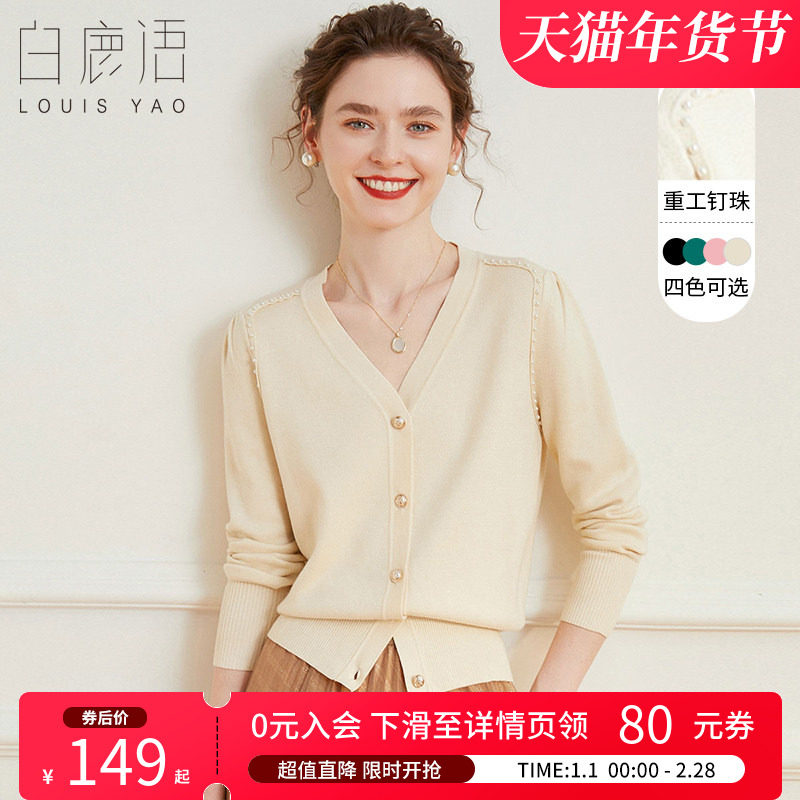 白鹿语简约优雅V领开衫短外套秋冬款时尚钉珠泡泡袖宽松针织衫女,女装/女士精品,短外套,淘宝优惠券,粉丝福利购,淘宝优惠卷
