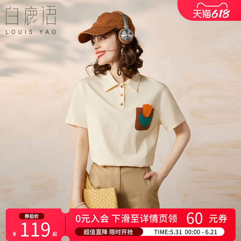 白鹿语 学院风翻领撞色布袋T恤女 2026夏套头短袖打底衫上衣T恤女