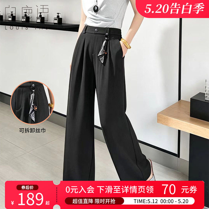 白鹿语 垂感高腰直筒休闲裤女 2026夏通勤ol风长裤压褶黑色西装裤