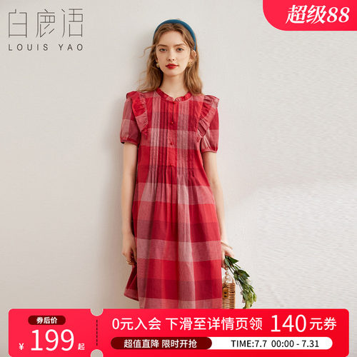 白鹿语复古格纹全棉裙子