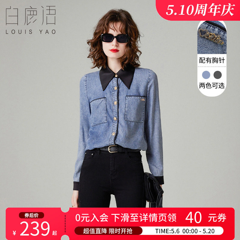 白鹿语减龄Polo翻领莱赛尔天丝衬衣秋款复古时尚长袖休闲衬衫女