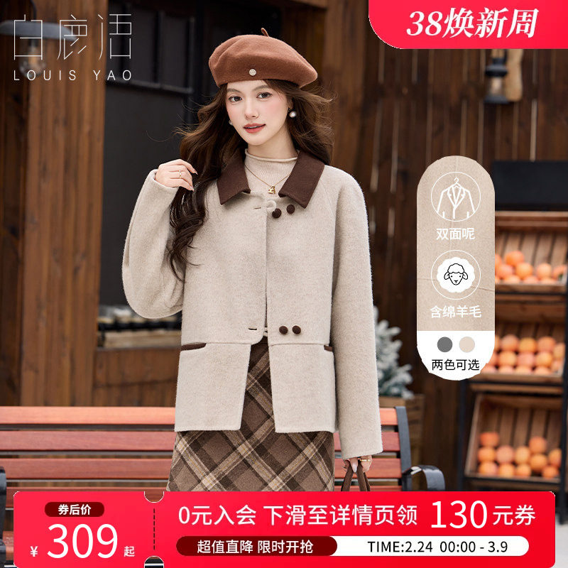 白鹿语撞色翻领双面呢大衣25冬款羊毛混纺无弹插肩袖女式外套