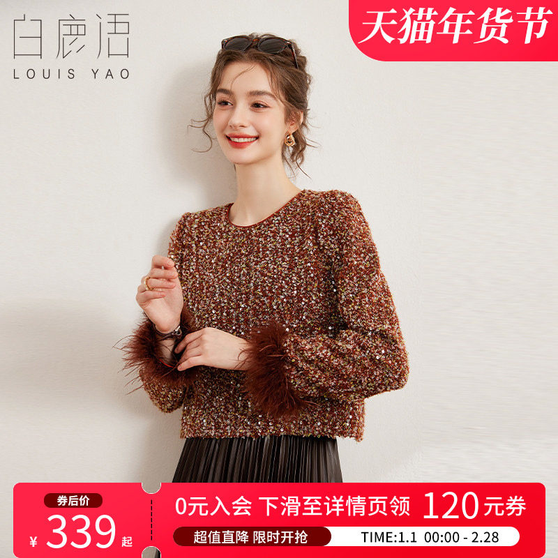 白鹿语小香亮片圆领上衣秋款法式浪漫无弹长袖拼接毛圈短外套女,女装/女士精品,短外套,淘宝优惠券,粉丝福利购,淘宝优惠卷