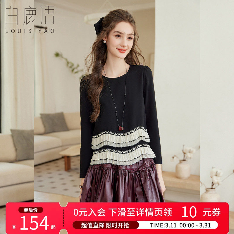 白鹿语 法式百搭小衫T恤女 2026春夏秋拼接荷叶边连衣裙长袖上衣