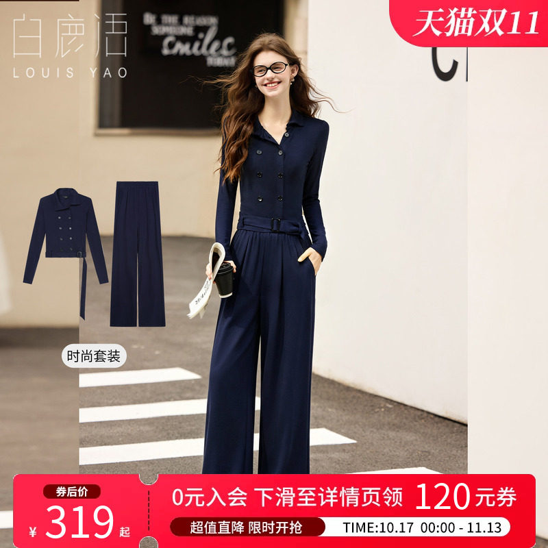 白鹿语通勤风翻领双排扣套装女