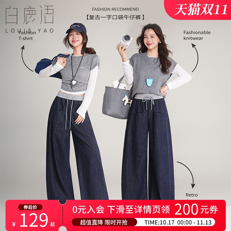 白鹿语丹宁弯刀橡筋撞色拼接牛仔裤春秋款设计感休闲阔腿长裤