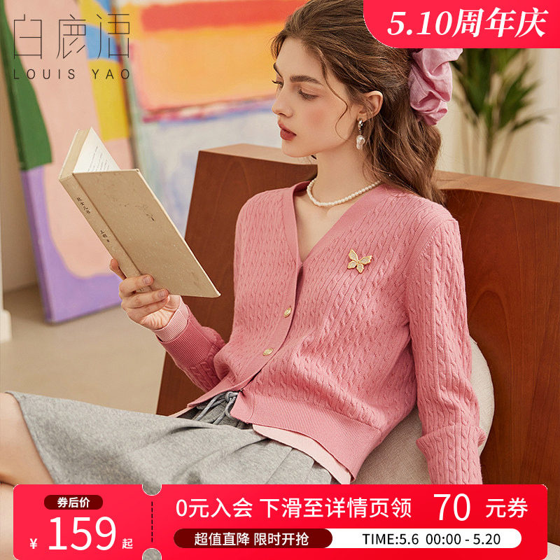 白鹿语多巴胺小香时尚蓝色假两件针织衫上衣春秋款V领开衫短外套