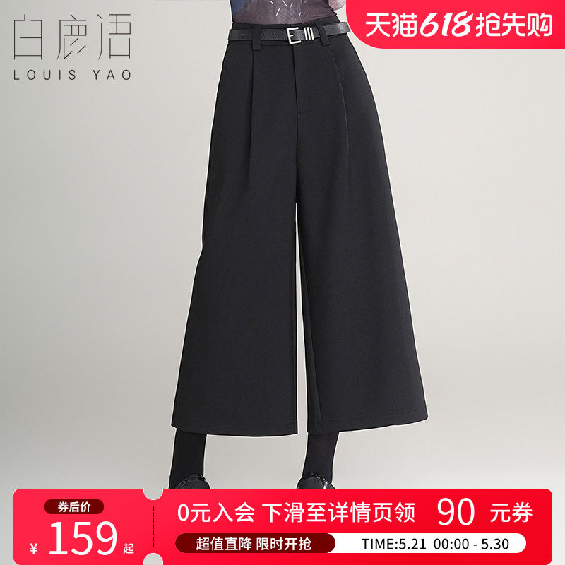 白鹿语 阔腿西装裤女 高腰宽松直筒七分裤休闲裤百搭黑色裤子显瘦
