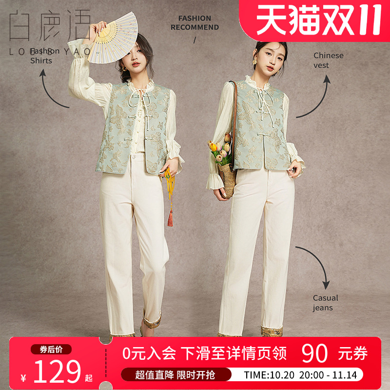 白鹿语九分撞色拼接提花牛仔裤