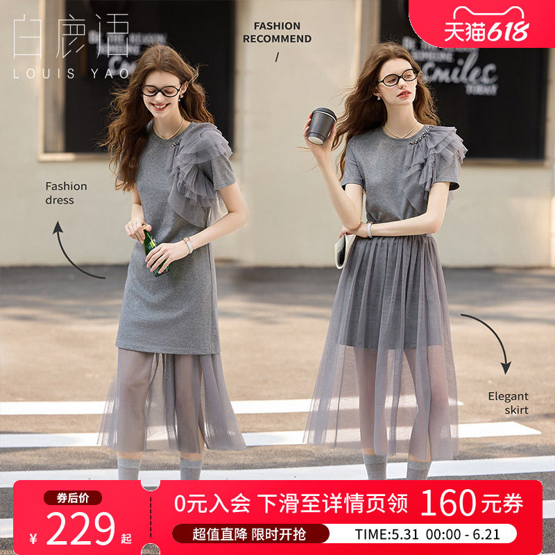 白鹿语减龄T恤裙网纱半裙两件套夏款造型感多穿设计感女套装