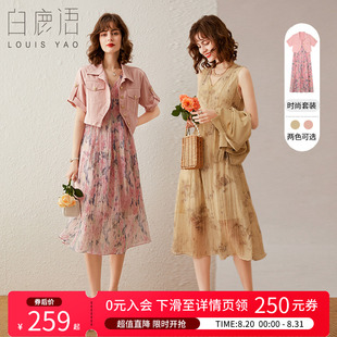 减龄短外套水墨画吊带裙2件套 白鹿语时尚 浪漫甜美套装 夏季 新款