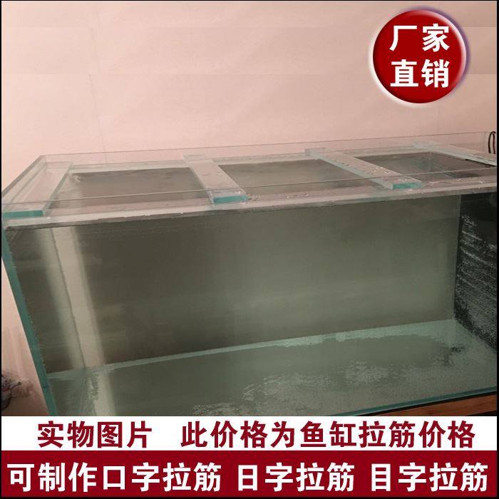 光远 超白鱼缸定做 超白玻璃 草缸 海水缸 日目字拉筋实物图