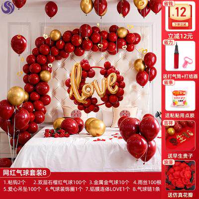 酒店感婚房布置女方出嫁置简单大气简约男新房气球装饰用品套装浪