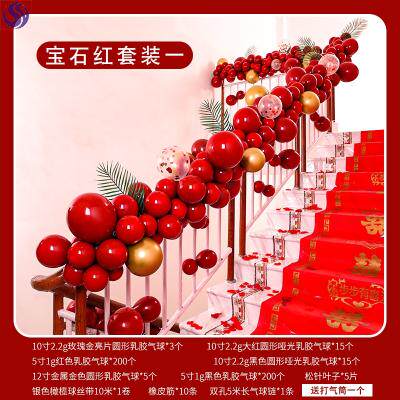 结婚布置装饰手扶梯楼道拉花婚房简单大气气球用品套装楼梯婚庆扶