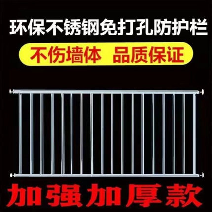 免打孔儿童安全防护栏窗户栏杆隐形防盗窗网阳台飘窗家用自装定制