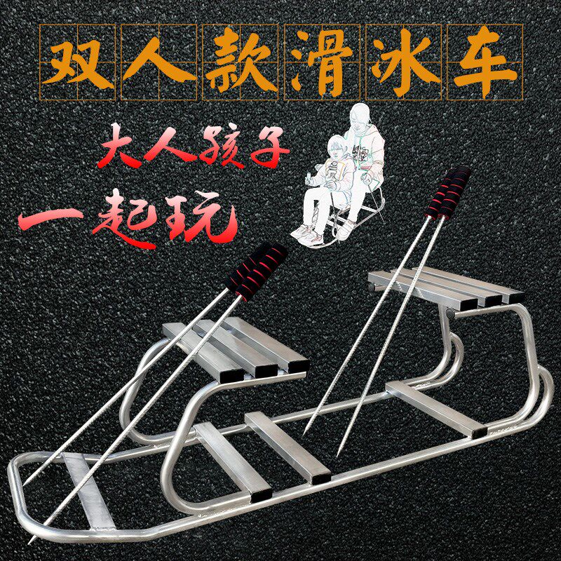 划雪冰车户外儿童折叠滑冰车双人小孩冰刀冰上玩具爬犁冬季溜冰