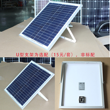 电瓶汽车摩托车无支 v20w30w单晶100w充12v新多晶太阳能电池板18