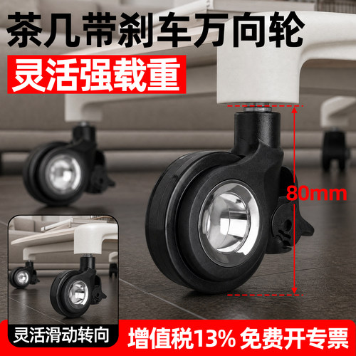升级款大轴承加高空心装饰万向轮