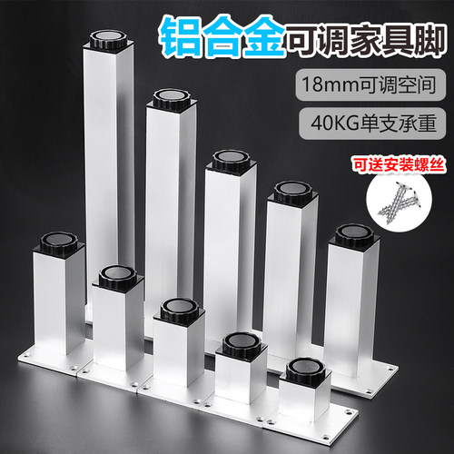 铝合金 家具桌子增高垫 茶几腿电视柜子垫高底座柜体支撑脚调整脚