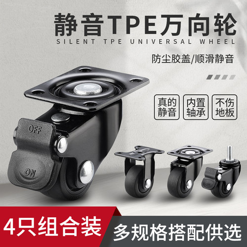黑色橡胶静音轮平板转向轮万向轮