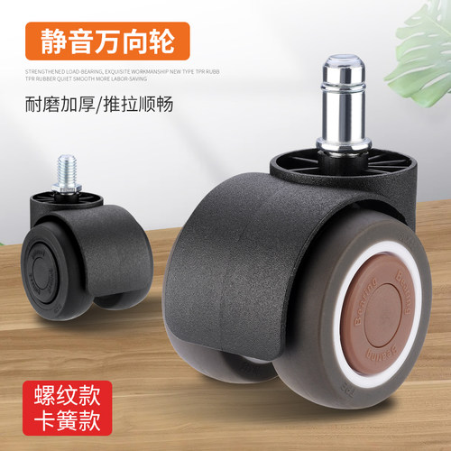 静音轻便橡胶双轴承转椅万向轮