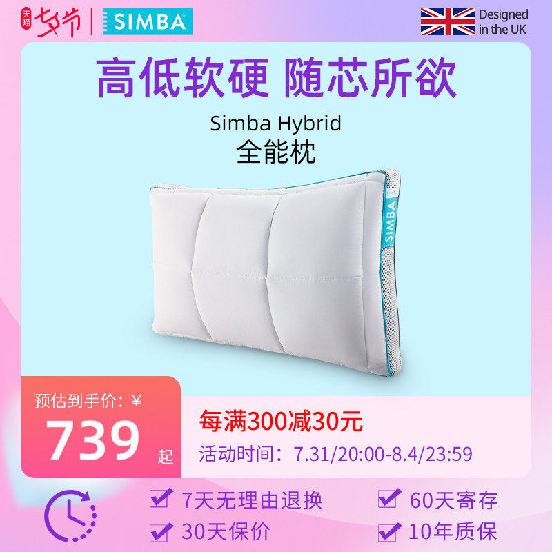 英国SIMBA全能枕头单人护颈简约小蓝芯记忆棉慢回弹助眠枕家用枕|msdalam kategori seperai dan bantal, bantal/bantal/bantal/bantal serviks - dari Buy2taobao.com untuk memberikan perkhidmatan ejen Taobao profesional membeli