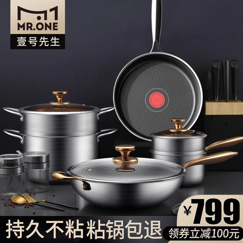 MR.ONE锅具套装组合不锈钢