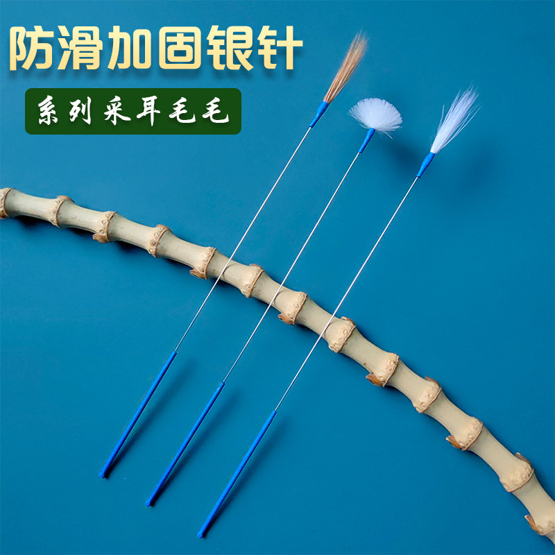 芸舒航采耳工具酥麻入心