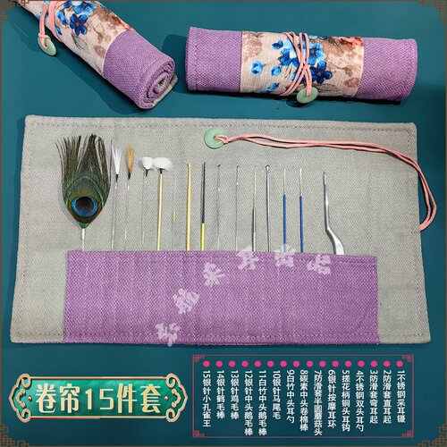 芸舒航采耳工具古风卷帘套装