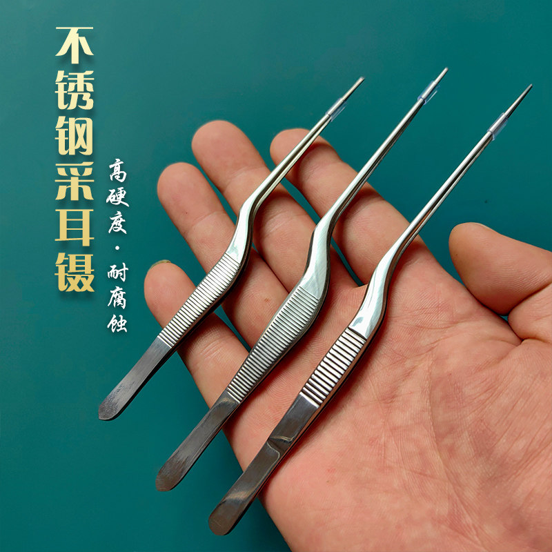 芸舒航采耳工具枪状镊采耳镊