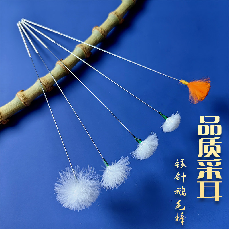 芸舒航采耳工具打耳朵毛毛