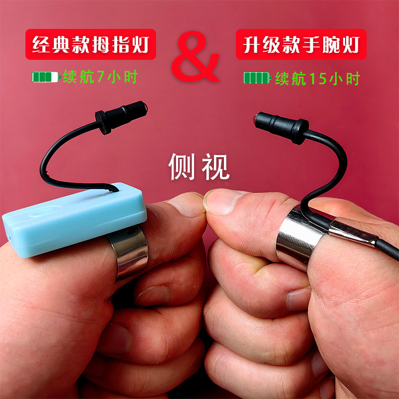 专业采耳工具可充电拇指灯usb手指手腕灯掏耳朵可视挖耳神器便携