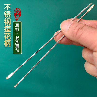 芸航航采耳工具耳扒/双头耳勺