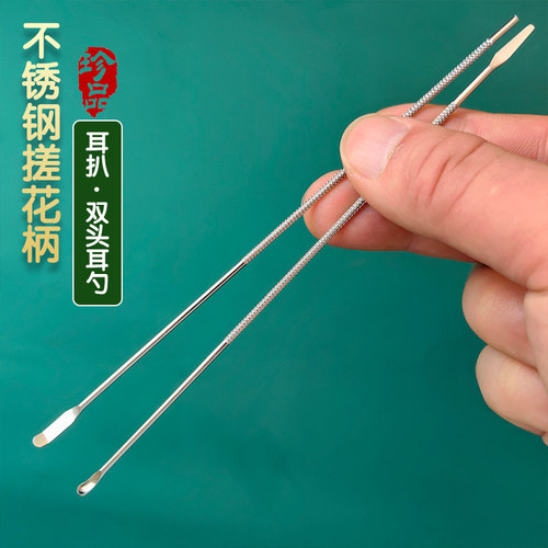 芸航航采耳工具耳扒/双头耳勺