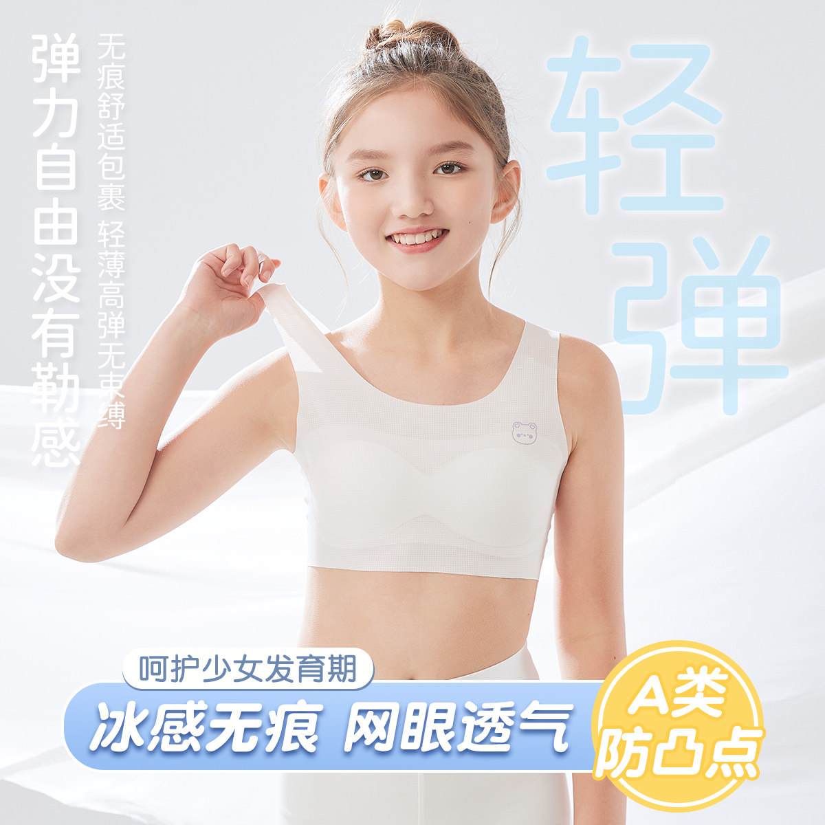 女童内衣12儿童发育期夏季薄款少女文胸10-14-15岁发育期少女内衣