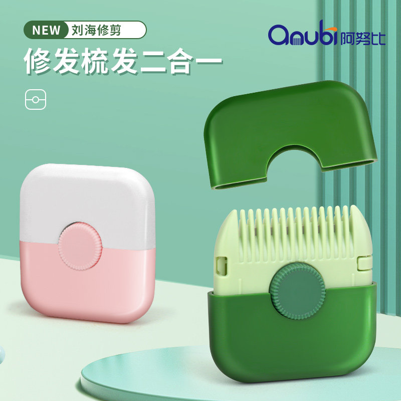 削发器梳子多功能理发神器梳发
