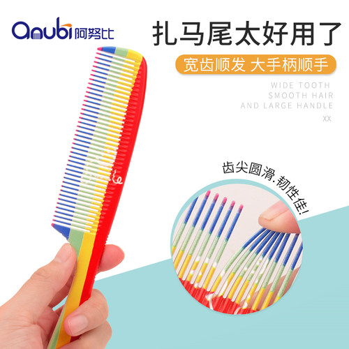 彩虹梳美发梳男理发梳发型师专用
