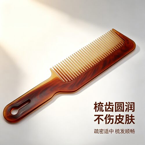 琥珀双色家用顺发梳美发梳