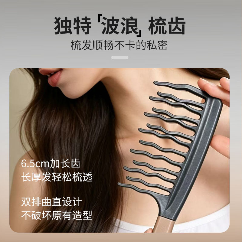双排波浪齿宽齿卷发造型梳卷发梳手柄头皮按摩梳蓬松梳理发店阻静